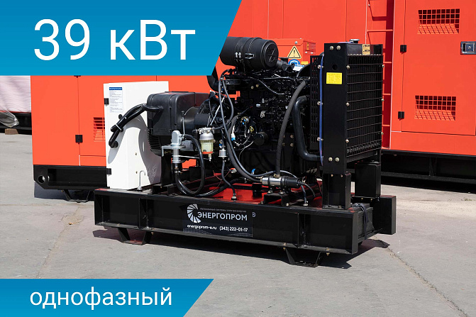 Дизельный генератор Energoprom EFY 39/230